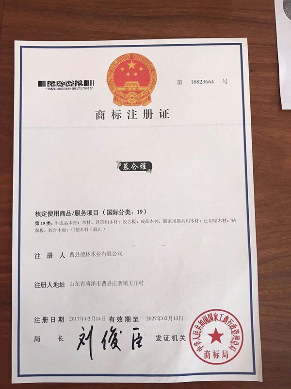 企業(yè)商標